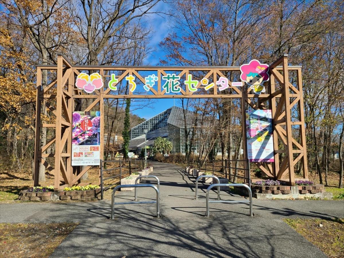 Rokugatsu-No-Mori Auberge Sano (Tochigi) Exterior foto